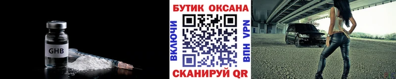 закладка  Уяр  БУТИРАТ 99% 
