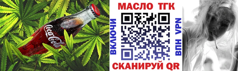 купить закладку Уяр Еда ТГК марихуана