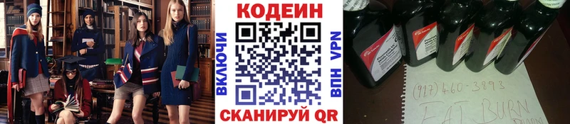 купить наркотик  blacksprut рабочий сайт  Кодеин Purple Drank  Уяр 