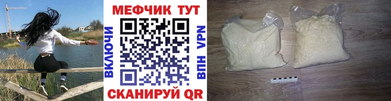 Меф mephedrone  Уяр 